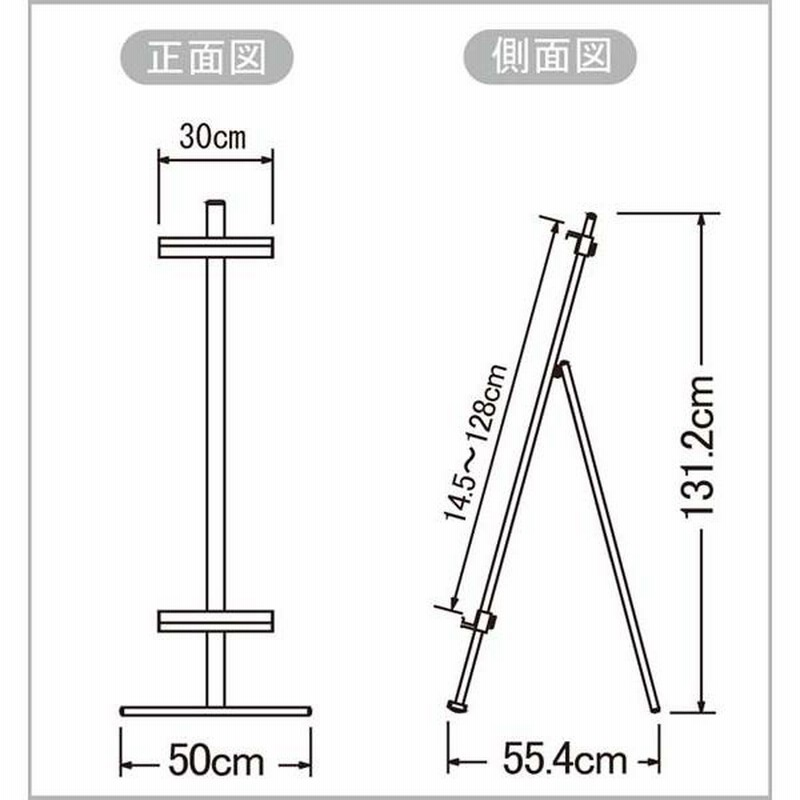 ディスプレイ イーゼル 高さ135cm | LINEブランドカタログ ディスプレイ イーゼル 高さ135cm | LINEブランドカタログ