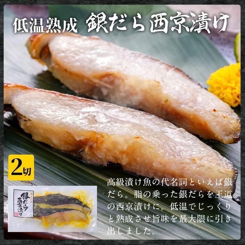 十文字屋商店 お取り寄せ グルメ 高級魚5種 漬け魚 詰め合わせ セット 銀だら 西京漬け 鮭 ギフト