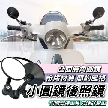 後照鏡 機車後照鏡 小圓鏡 MANY110 NEW MANY 125 110 光陽 魅力 LED imany 機車後視鏡
