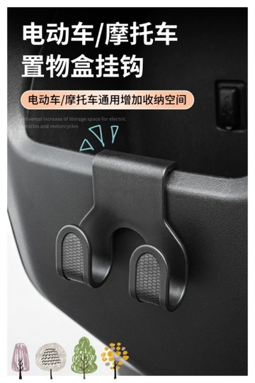 FB6146 萬用置物箱掛勾 (一組10個)