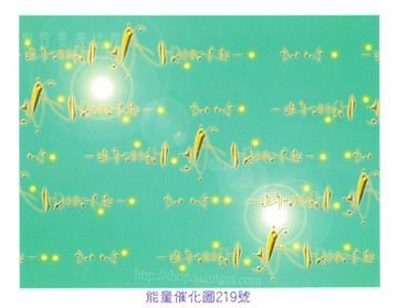 能量催化圖A219號- 阿西塔指令「重要的天界事件」~天文學與占星術的更新