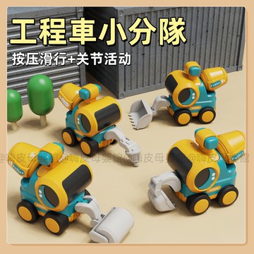台灣現貨🧸工程車 挖土機 按壓工程車 慣性車挖掘機 壓路機 打樁機 鏟車 兒童按壓工程車 交通造型 玩具