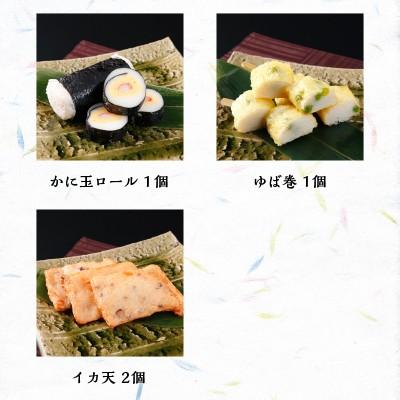 お歳暮 御歳暮 ギフト さつま揚げ 魚万 記念日セット 竹 送料無料 薩摩揚げ