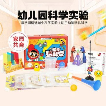 【布好玩_幼兒科學實驗】幼兒園steam兒童發明DIY材料教具盒