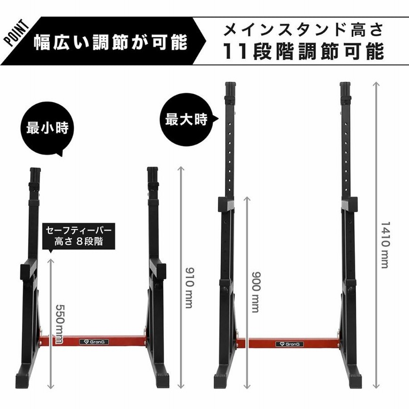 グロング バーベルスタンド ベンチプレスラック スクワットラック ホームジム パワーラック 代用 高さ 幅 調節可能 GronG |  LINEブランドカタログ