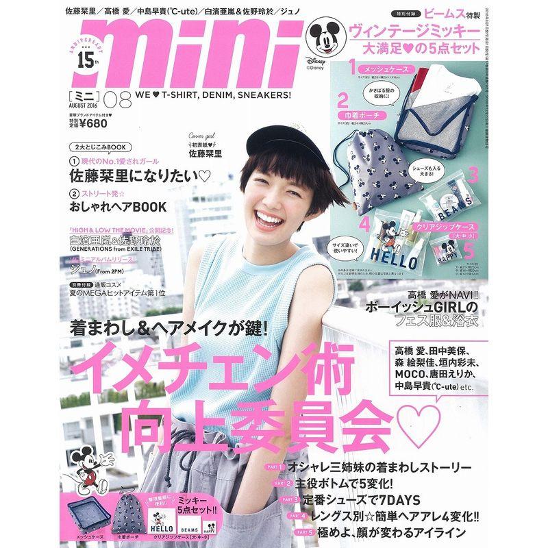 mini(ミニ) 2016年 08 月号 雑誌