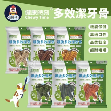 【寵星球】附發票 現貨最低價★健康時刻 多效潔牙骨 螺旋多效潔牙骨 大包裝 葉綠素/蝦紅素/海藻/起司 全犬種