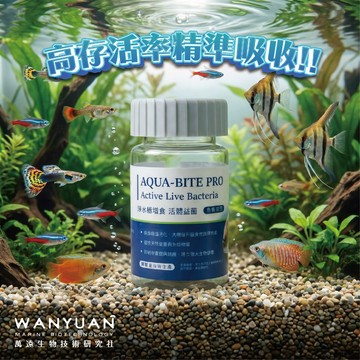 【水族養殖專用】增食密碼 魚用多元益生菌 50g | 觀賞魚專用 幫助消化 促進食慾 枯草菌 酵母菌 5合1