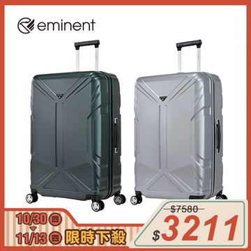 eminent品牌旗艦館 - 28吋 PC拉鍊行李箱KJ96(多色可選)