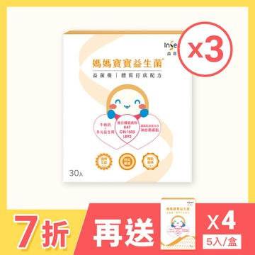 隱藏優惠-【母嬰打底】益菌優K47+CRL1505+LR92媽媽寶寶益生菌 x3盒
