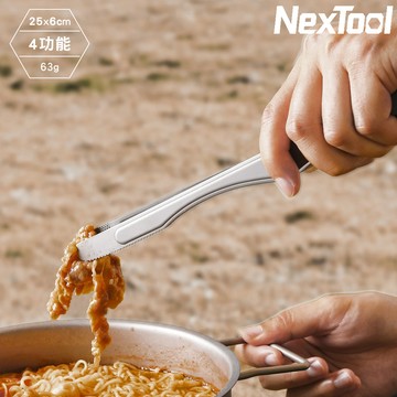 NexTool 四合一鈦夾【鈦色】Titanium Tongs NE20253