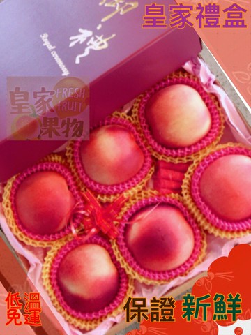 美國空運特級水蜜桃中小果6入禮盒/中小果12入禮盒/中小果整箱買20~22入【皇家果物】低溫免運