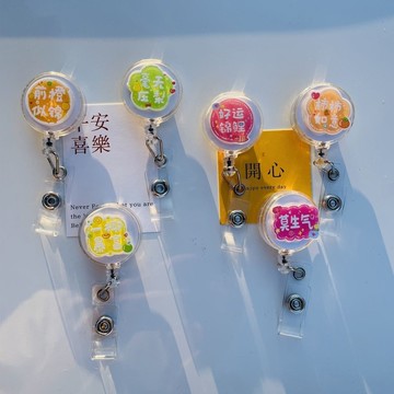 ✨限時秒殺☜桃園出貨✨新款可爱卡通易拉扣伸缩扣医生护士卡套胸牌胸卡夹挂绳防水工作证