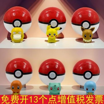 新款正版寶可夢可愛萌粒扭蛋皮卡丘小火龍伊布小小奇遇自帶精靈球