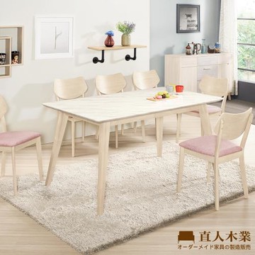 【直人木業】LUELLEN 150CM天然原石餐桌