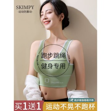 運動內衣女高強度健身瑜伽服跑步防震防下垂胸罩一體美背心式文胸