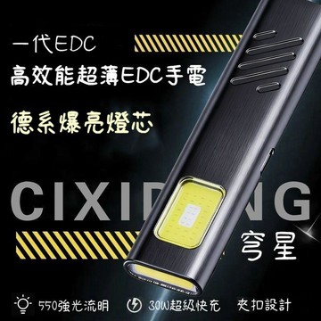 🛒臺灣出貨🏵️超薄多功能手電筒戶外露營led照明防水迷你小型超亮強光手電筒8B0Z