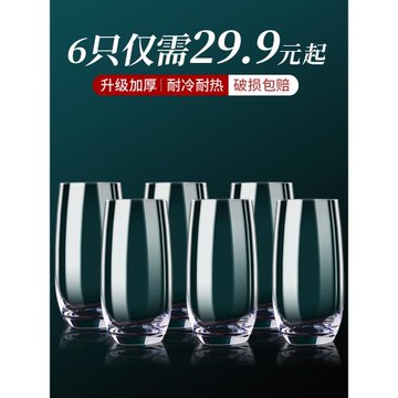 莫吉托mojito雞尾酒杯子創意調酒玻璃杯組合套裝柯林杯水晶海波杯