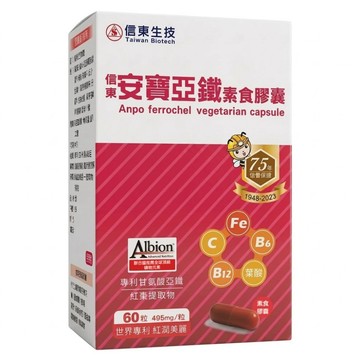 信東生技 安寶亞鐵素食膠囊  495mg  60顆  1盒