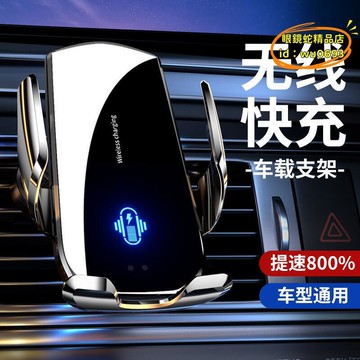（萬人好評回購）（2025爆款）【台灣現貨】車載手機支架 無線快充車載手機支架 自動開合出風口車載支架無線充電智能感應