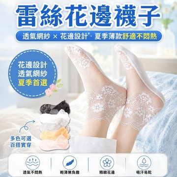🌸隔日達🌸冰絲船襪 隱形襪 透氣隱形襪 止滑襪 涼感襪子 短襪 夏季薄款防滑 襪子 不掉跟 單鞋淺口隱形襪 高跟鞋襪子