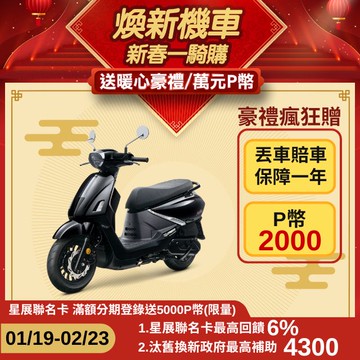 SYM 三陽機車 Fiddle DX 158 雙碟煞/ABS+TCS