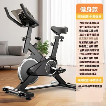 新川 全包式飛輪動感單車 家用靜音室內健身車