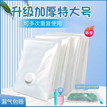 💥臺灣有貨🌈免運!💥加厚透明真空壓縮旅行棉被羽絨服收納被子行李箱衣服收納袋真空袋