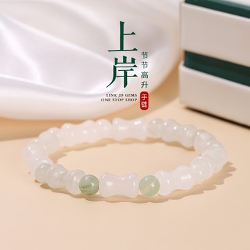 天然天山翠玉竹節手鍊手串 節節高升考試上岸吉祥物串珠手鍊 好運轉運溫潤清雅款手鏈手珠飾品