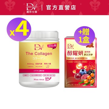 DV麗彤生醫 櫻花多元膠原粉(220g)x4瓶，組合任選<滿額送櫻花膠原粉>膠原蛋白/抗糖/玻尿酸/色胺酸