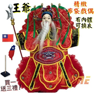 【A-ONE 匯旺】王爺+背旗 有內體 可換衣 精緻布袋戲偶(送台灣國旗士氣章 戲偶架)講古 武將 布偶 人偶手偶玩偶【領券滿額再折千12/31止】