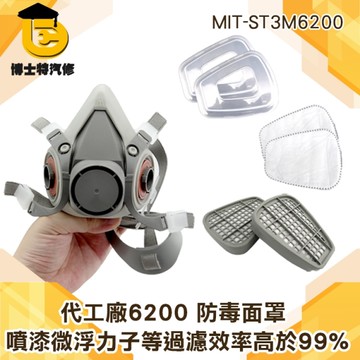 防毒面具 噴漆打農藥 6200防護面罩 防工業裝修粉塵 化工氣體放毒呼吸覃 有機毒氣 代工廠6200