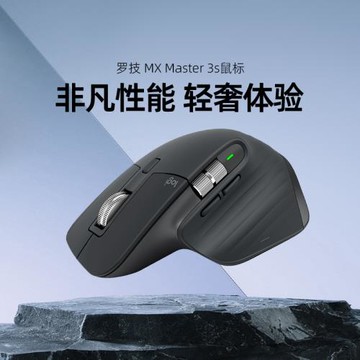 羅技 大師系列 MX Master3S無線鼠標 Lite藍牙AI辦公高端充電雙模