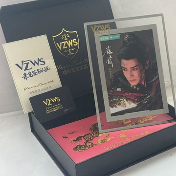 🔥 滿減優惠 🔥雀骨侯明昊親筆簽名照禮盒vzws鑑定證書認證明星周邊應援禮物收藏