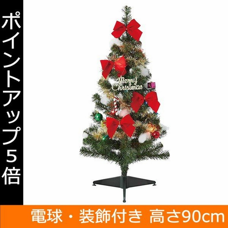 クリスマスツリー 90cm セットツリースタンダード グリーン 装飾 電球付き G16 90st ラッピング不可 通販 Lineポイント最大0 5 Get Lineショッピング