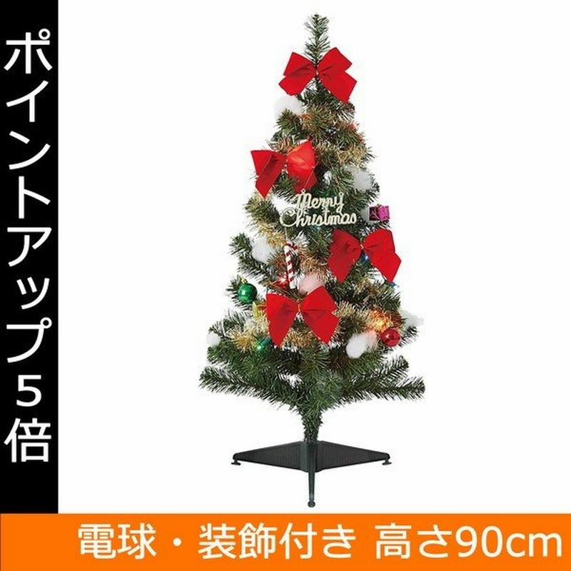 クリスマスツリー 90cm セットツリースタンダード グリーン 装飾 電球付き G16 90st ラッピング不可 送料無料 通販 Lineポイント最大0 5 Get Lineショッピング