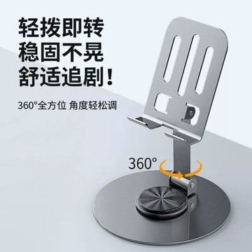 台灣出貨 360度旋轉手機支架 懶人支架 金属支架 摺疊支架 調節支架 360度 桌面旋轉 手機支架 防滑支架 直播支架