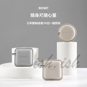 便攜多功能捲尺 軟尺 皮尺 量尺 迷你小型尺 復古皮革家用量尺 裁縫三圍腰圍測量尺子隨身迷你軟尺 伸縮量尺子 潮時尚