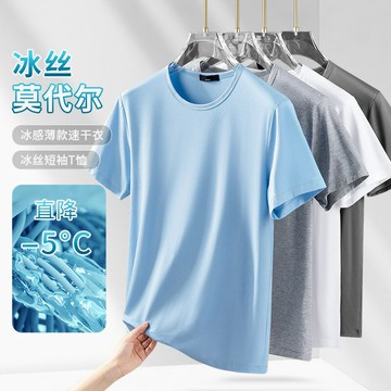 50s冰絲莫代爾棉短袖t恤男士簡約高彈速干打底圓領純白色高端體恤