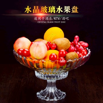 家用玻璃水果拼盤 酒吧KTV大號水晶果盤水果盤歐式創意客廳糖果盤1入