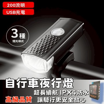 隔日達⚡腳踏車頭燈 LED防水車燈 防水自行車燈 公路車燈 腳踏車燈 單車頭燈 單車前燈 USB前燈