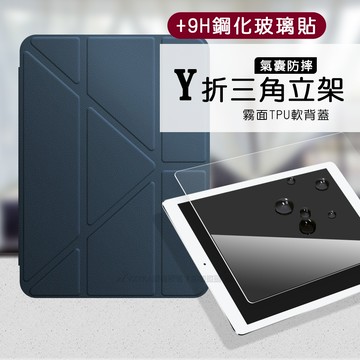 VXTRA氣囊防摔 2024 iPad mini 7 / mini 6 共用 Y折三角立架皮套 內置筆槽(夜空藍)+9H玻璃貼(合購價)