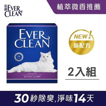 【EVER CLEAN 藍鑽貓砂】植萃除臭貓砂(微香) 8.5kg ×2入組