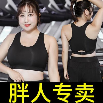 大碼瑜伽服內衣瑜伽背心文胸女運動跑步帶胸墊透氣顯瘦健身服防震