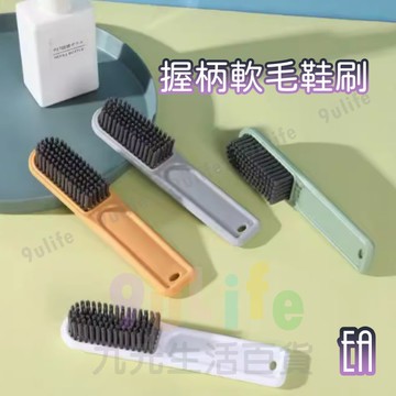 【九元生活百貨】EA 握柄軟毛鞋刷 簡色鞋刷 洗鞋刷 領口刷 握柄清潔刷 清潔刷