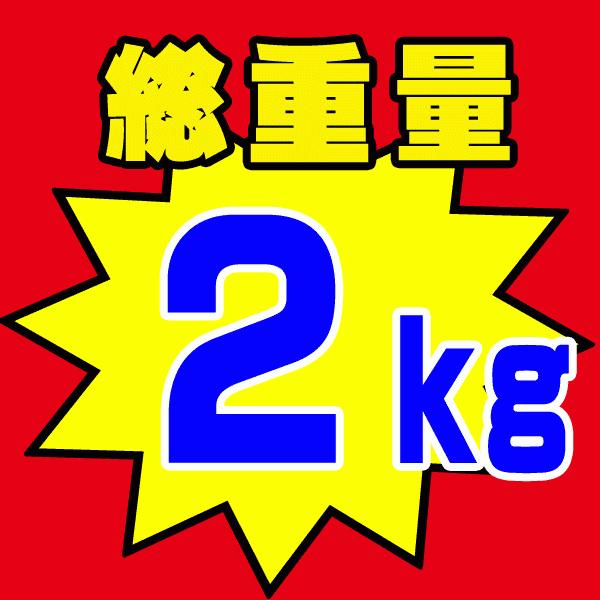  あめがけアーモンド 等含む 合計2kg(4種類)セット