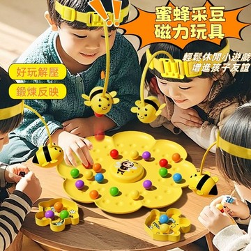 【台灣發貨】🚚蜜蜂採蜜磁力玩具 釣魚玩具 親子遊戲 兩人四人桌遊 互動遊戲 露營桌遊 比賽遊戲 益智