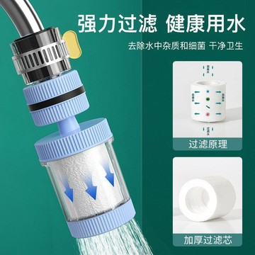 【旅行必備🔥】水龍頭濾芯過濾器通用學生宿舍防濺過濾器過濾水淨化器水龍頭套嘴水龍頭過濾器 濾水器 淨水器  除氯 增壓