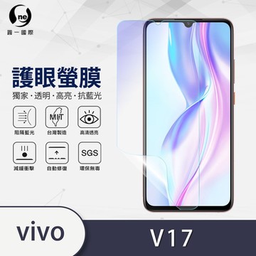 (台灣製)【o-one】護眼螢膜 vivo V17 全膠螢幕保護貼 手機保護貼