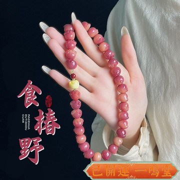 已開運過爐🙏一鳴堂🙏送招財符蜜桃粉飄花鵰刻貓爪菩提手串女生可愛百搭雙圈文玩佛珠直播貨源